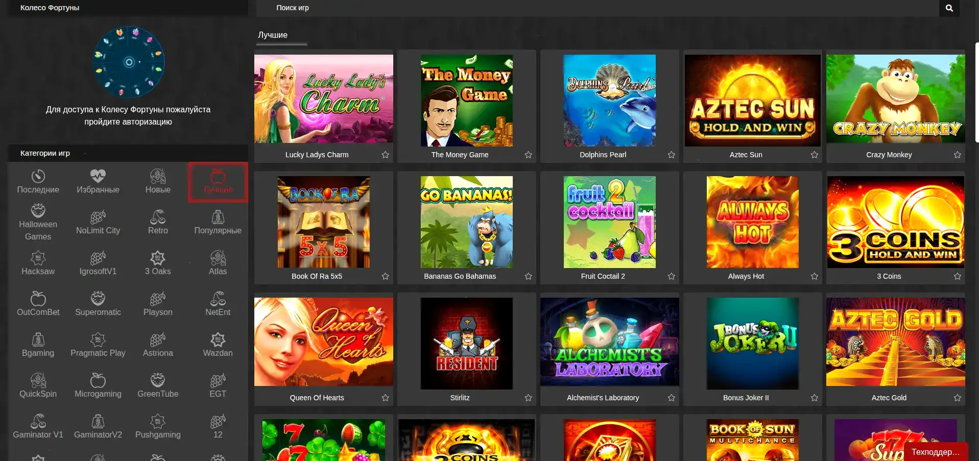 Интерфейс казино Платинум на компьютере